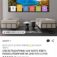 삼성 43인치 호텔TV HG43CU700NFXKR 4K UHD 비즈니스티비 (스탠드형) ...