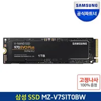 삼성 970 EVO PLUS 1TB / 2TB