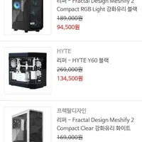 서린공식 리퍼비쉬 - 프랙탈디자인 메쉬파이2 컴팩트 외 2건