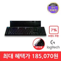 "로지텍 G913 게이밍 키보드 + 루프 세트" 외 1종 쿠폰 행사 [/무료...