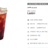 (메가MGC커피) (ICE)아메리카노