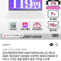 LG그램 AI AMD 크라켄5 정품 랜젠더 증정
