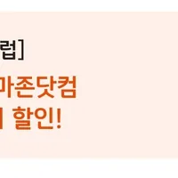 아마존 할인코드 외