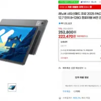 레노버 샤오신패드 프로 2025 PAD PRO 태블릿 12.7 인치 8+128G 컴포터블...
