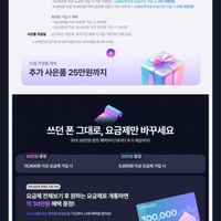 알뜰요금제 10gb 1mbps 혜택13개월간