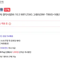 갤럭시탭 S6 10.5 256gb WIFI + S펜/북커버,