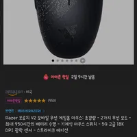 Razer Orochi V2 (블랙) 우주패스 무배
