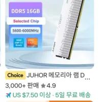 JUHOR 메모리아 램 DDR5 16GB 6000MHz