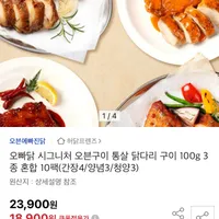 네네치킨, 오빠닭 시그니처 오븐구이 통살 닭다리 100g x10팩 카드할인