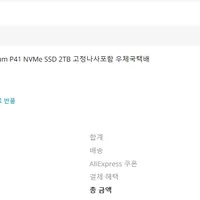 SK하이닉스 Platinum P41 PCIe 4.0 NVMe SSD 2TB SSD TLC ...