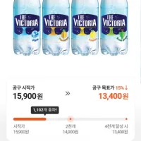 더 빅토리아 탄산수 500ml 20+20개