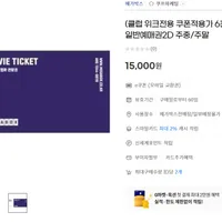 (신세계유니버스클럽회원전용) 메가박스 1장