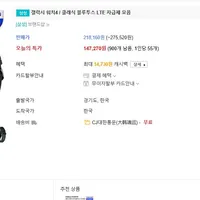 갤럭시 워치4 실구매가 13만원대