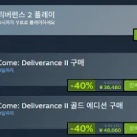 역대가 스팀 킹덤 컴: 딜리버런스 2