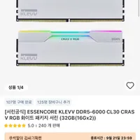 (신한카드) ESSENCORE KLEVV DDR5-6000 CL30 CRAS V RGB 화...