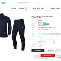 나이키 트레이닝세트 드라이 아카데미21 K_CW6131-451