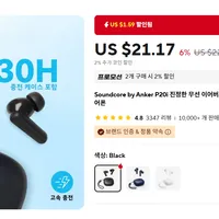 Soundcore by Anker P20i 무선이어폰