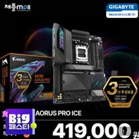 기가바이트 x870e aorus pro (배송비포함)
