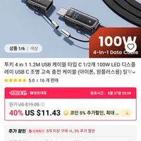 투키 4 in 1 1.2M USB 케이블 타입 C 1/2개 100W LED 디스플레이 고속...
