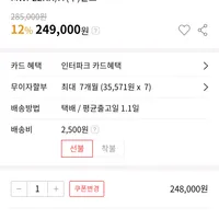 인터파크 에어팟 프로 국내배송 KB카드 할인 22만