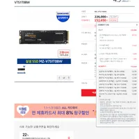 공식인증 삼성SSD 970 EVO PLUS 1TB NVMe M.2 TLC MZ-V7S1T...
