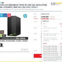 파빌리온 게이밍 데스크탑 TG01-2001kl(모니터 증정)