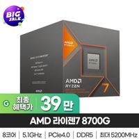 AMD 라이젠7 5세대 8700G 피닉스