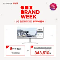 최대 18% 할인 + 5만원 추가할인 LG 울트라와이드 '34WN650' (...