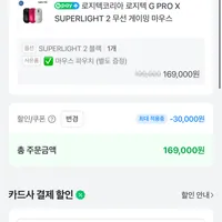 로지텍코리아 로지텍 G PRO X SUPERLIGHT 2 무선 게이밍 마우스