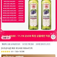 해표 포도씨유 900ml*2개