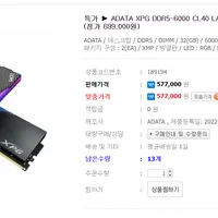 ADATA XPG DDR5-6000 CL40 LANCER RGB 패키지 (32GB(16G...