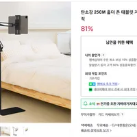 신지모루 폰 태블릿 자바라 거치대