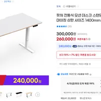 진행중 [지마켓] 핏쳐 SSG 랜더스데이 E1 PLUS 모션데스크 외