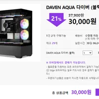 DAVEN AQUA 다이버 (블랙)