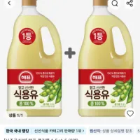 해표 콩기름 1.5L×2개