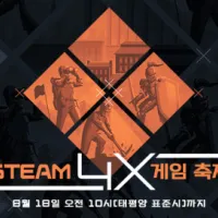 Steam 4X 게임 축제 포인트상점
