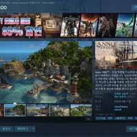 스팀 Anno 1800 90% 할인