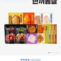 한끼통살 메가팩 닭가슴살 세트 13팩