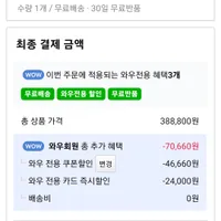 "와우전용" 젠하이저 모멘텀4 와이어리스 블루투스 헤드폰 블랙/화이트 (우리/농협/삼성카...