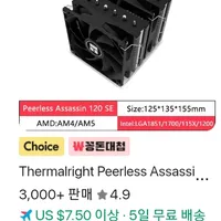 Peerless Assassin 120 SE (PA120SE) 16.