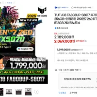 ASUS TUF A18 FA808UP-S8017 RTX5070