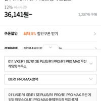 VXE r1 pro max 잠자리 무선 마우스 블랙