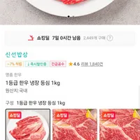 녹진한우 투쁠 1++ 등심 냉장 300g*2