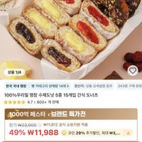 (코인딜) 우리밀 수제도넛 5종 15개입 간식 도너츠