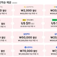 목) 블랙프라이데이 할인쿠폰