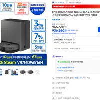 삼성전자 비스포크 스팀 로봇청소기 VR7MD96516H