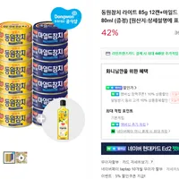 동원참치 라이트 85g 12캔+마일드 90g 6캔+카놀라유 480ml증정 (네이버멤버십)