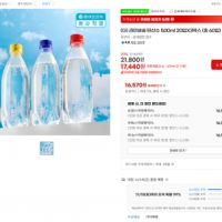 라인바싸 탄산수 500ml 20입X3박스 총 60입 (삼성/BC/하나카드 적용시)