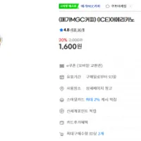 메가커피 아이스 아메리카노 기프티콘 20% 할인