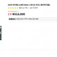 AMD 라이젠5-6세대 9600 (그래니트 릿지) (멀티팩 정품)